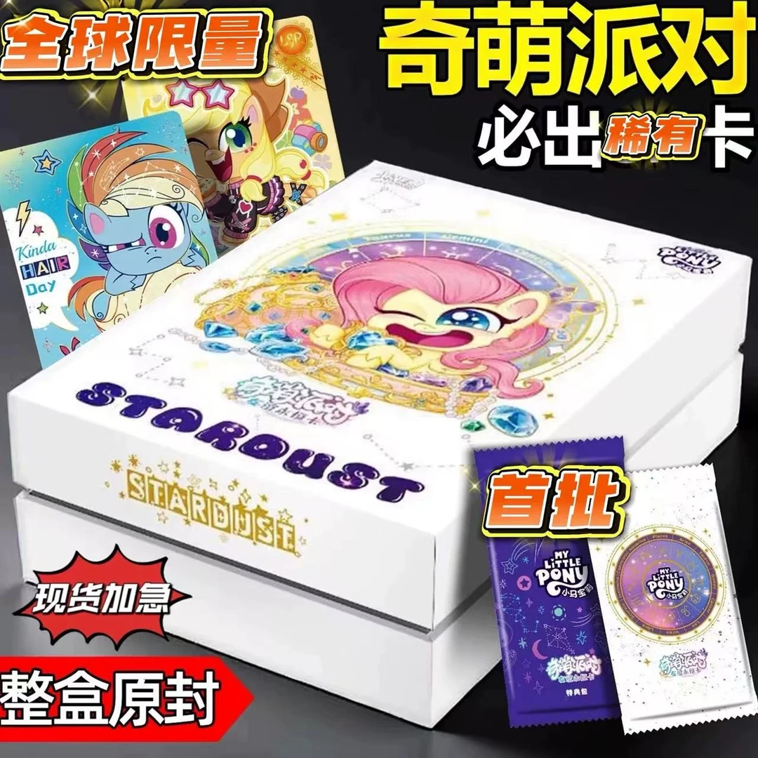 【现货秒发】正版第2弹奇萌派对礼盒小马宝莉友谊永恒收藏卡牌