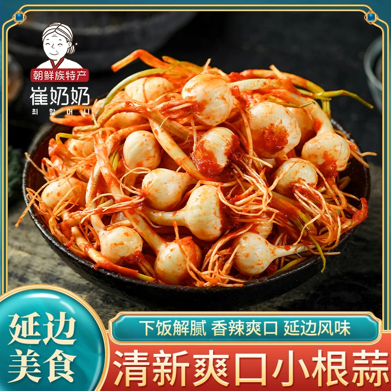 【当季新鲜】小根蒜泡菜400g/袋 延吉特产直发下饭咸菜腌制野蒜葱