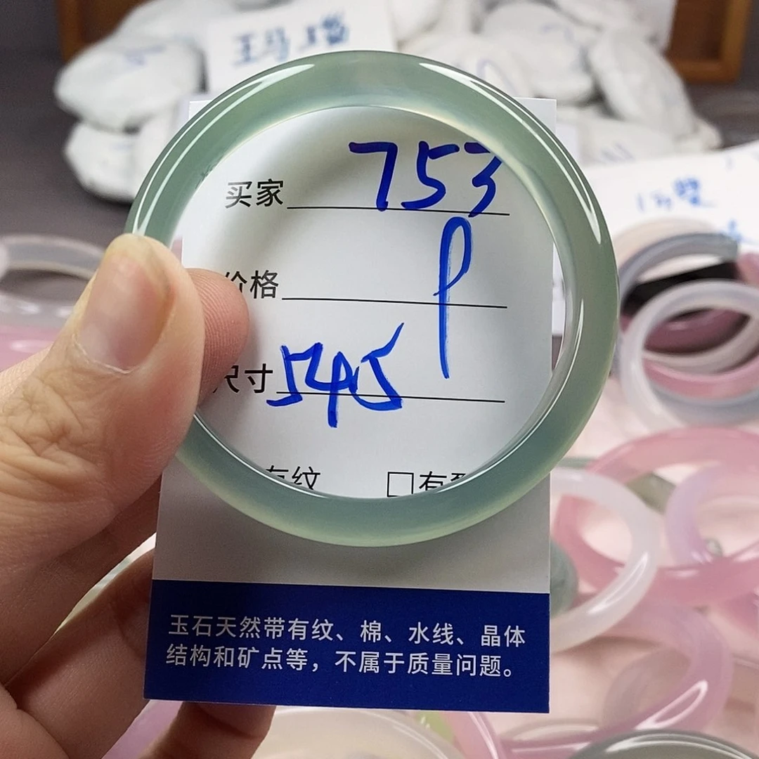 手镯玛瑙/玉髓未镶嵌753