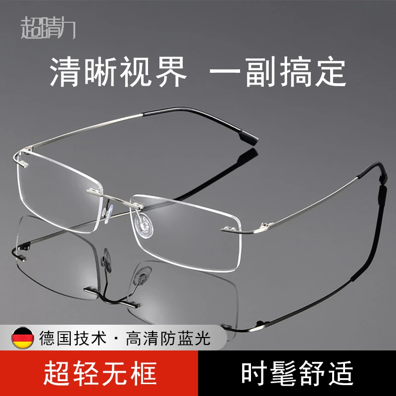 【超睛力零感】无框高清防蓝光老花镜轻奢大气高端商务