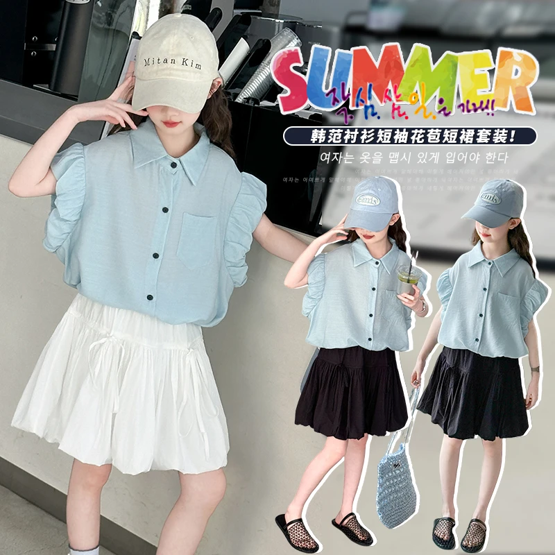 女童夏装新款衬衫花苞裙套装中大童儿童洋气女孩时尚休闲两件套潮