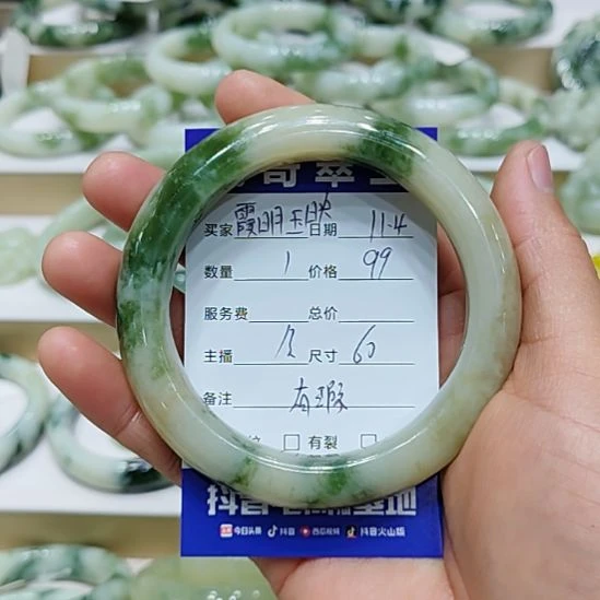 霞***映透闪石-蛇纹石玉未镶嵌手镯
