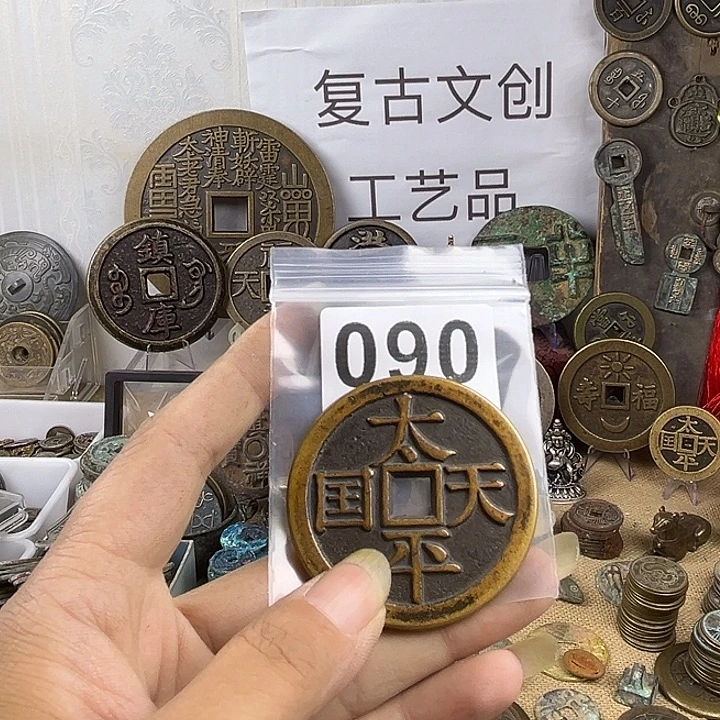 低***人铜复古文创工艺品钱币