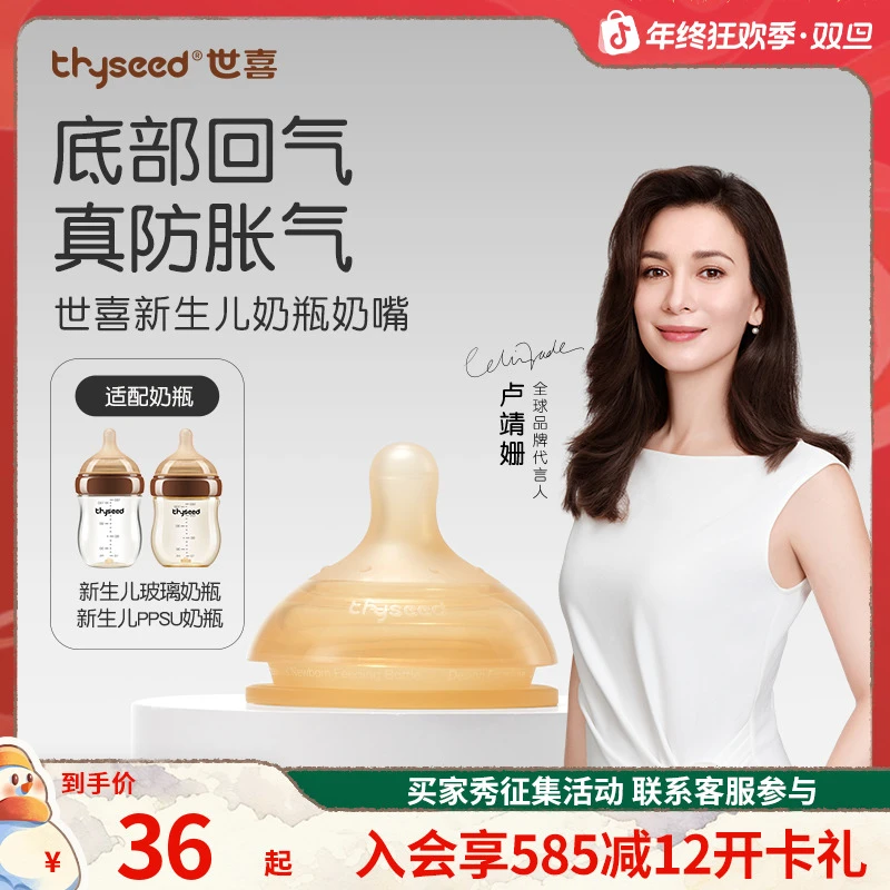 【原装正品】世喜新生儿奶嘴 配件(适用于新生儿玻璃/PPSU奶瓶）