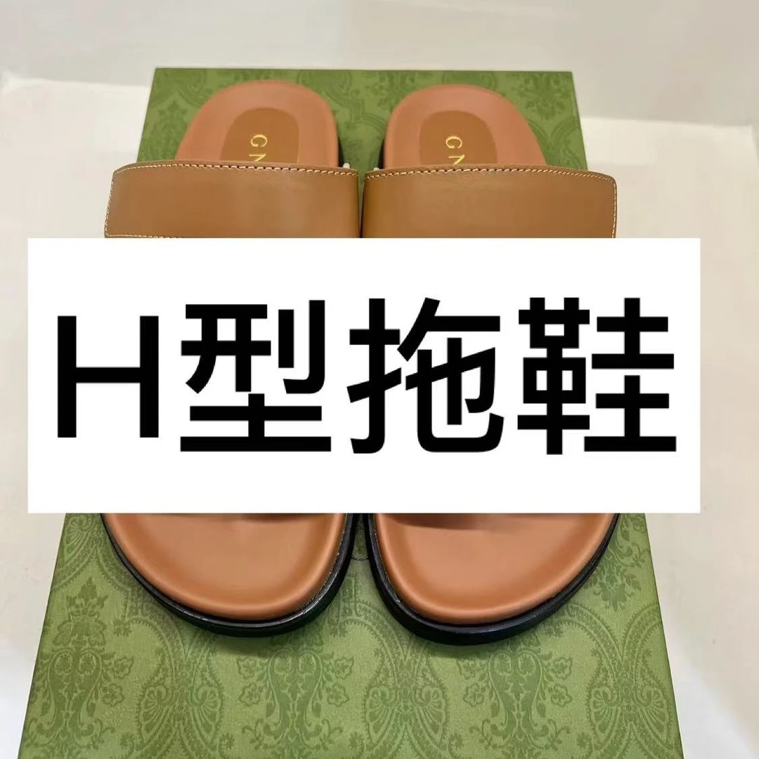 2025年时尚百搭H型凉拖鞋女士