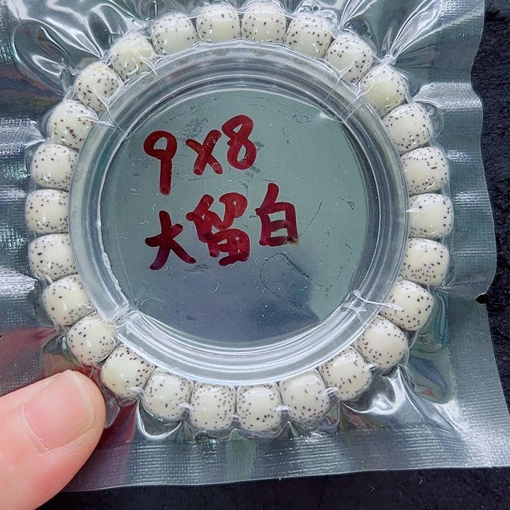 毒***药吊坠星月菩提98尺寸