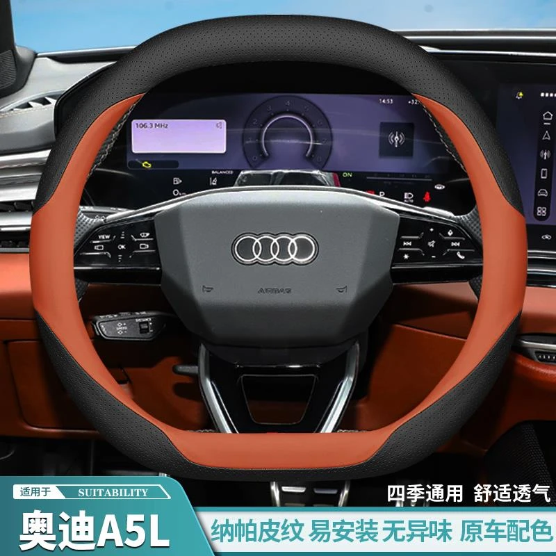 25/26款奥迪A5L专用方向盘套Plus/quattro超薄防滑车把套四季通