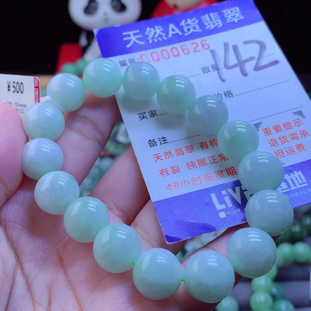 未镶嵌手链翡翠手串13