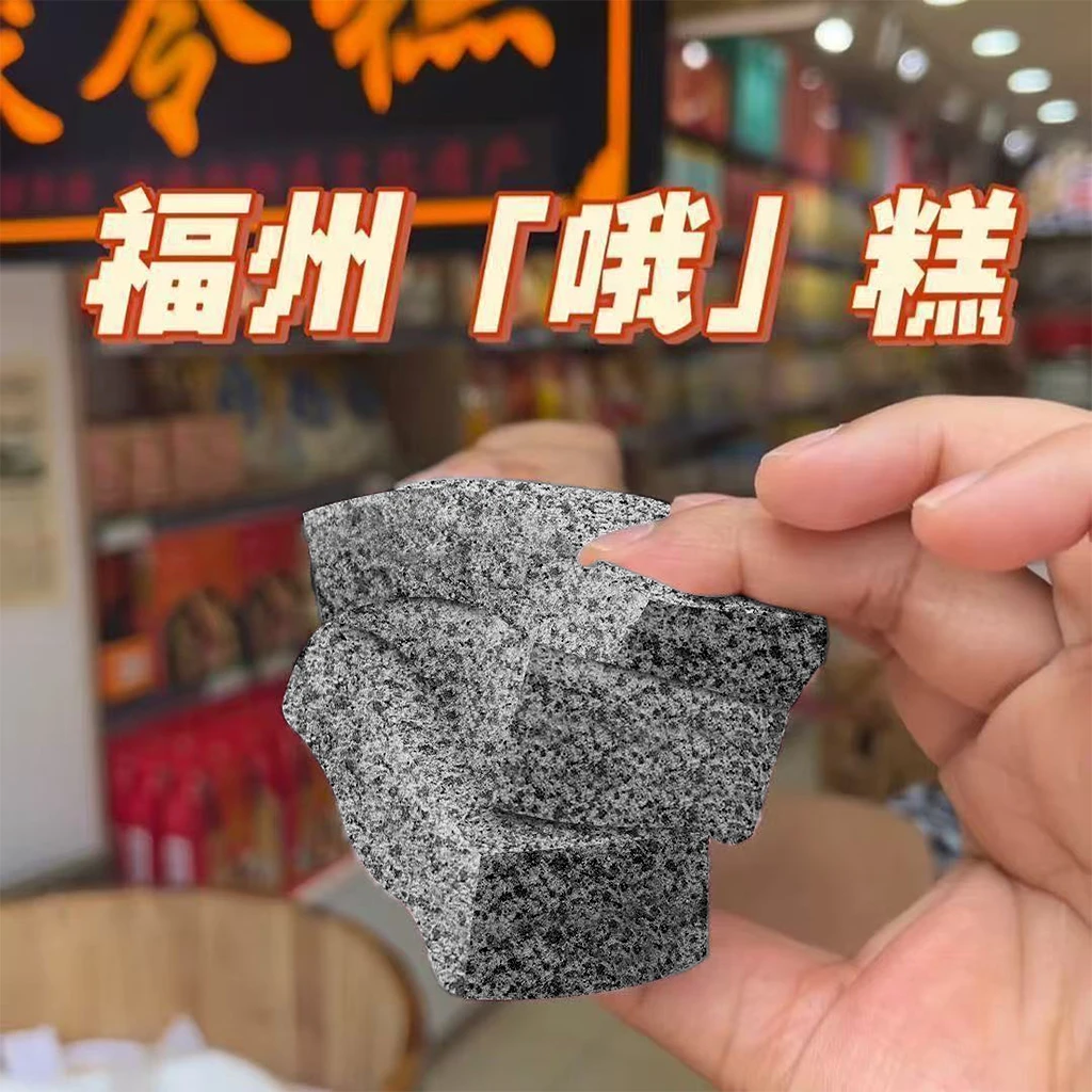 【短保现做】五黑茯苓糕福州O糕马糕特产零蔗糖传统健康手工糕