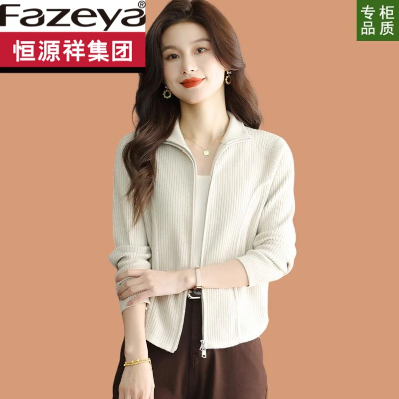 恒源祥集团彩羊毛衣外套女装2024新款春秋小个子羊毛外搭上衣拉链