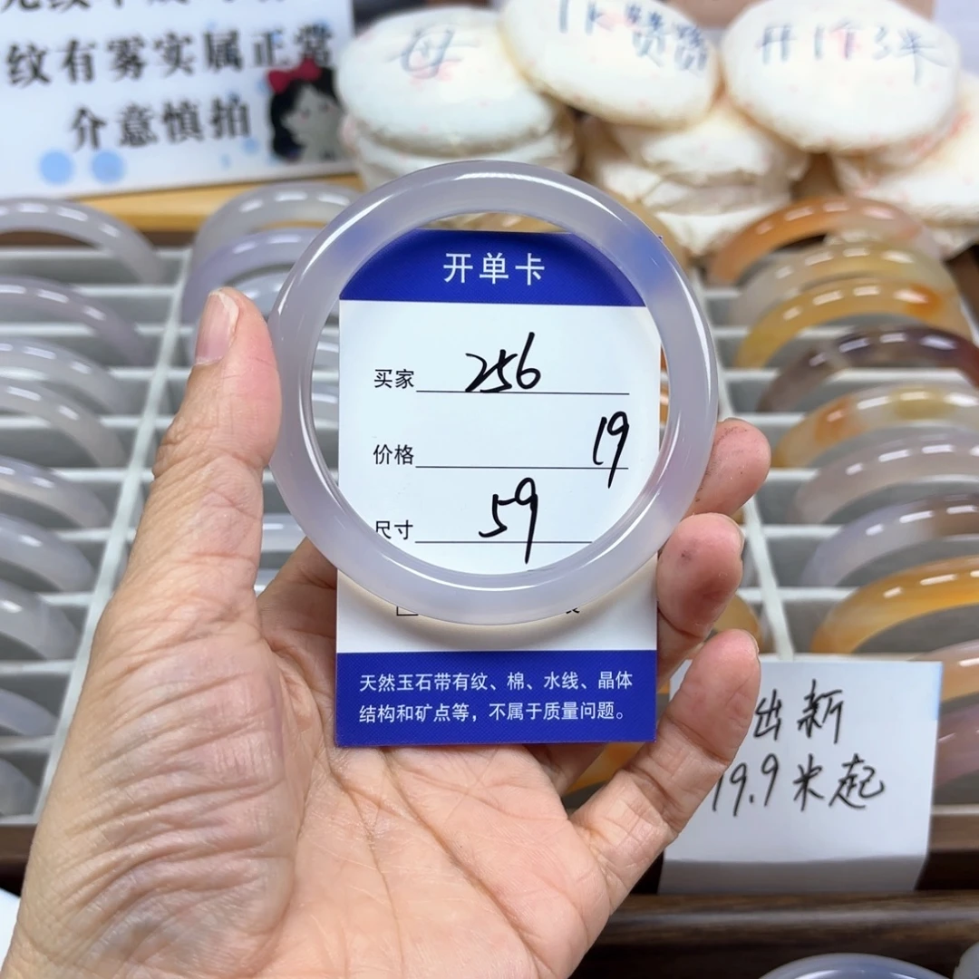 玛瑙/玉髓未镶嵌手镯256