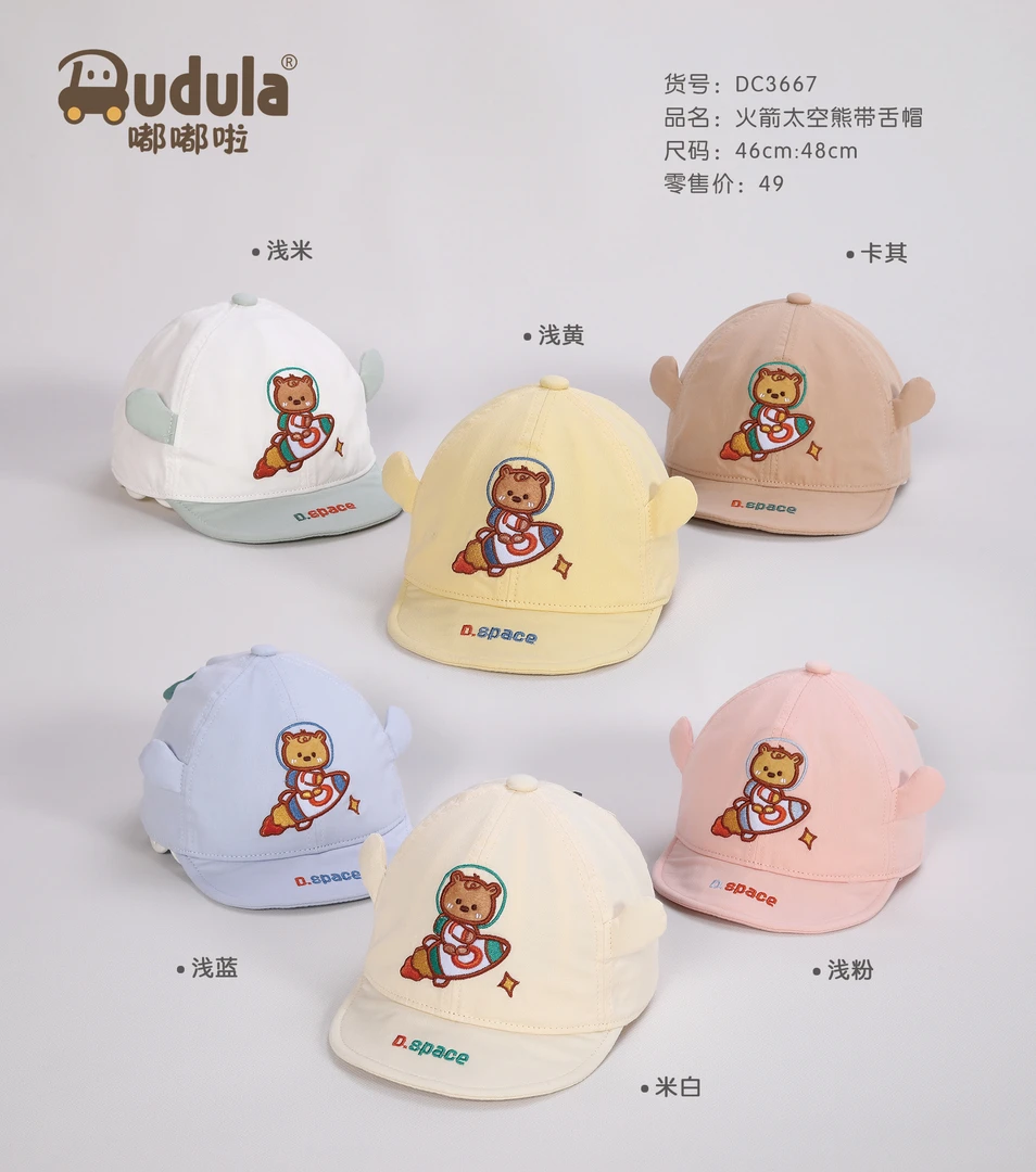 3667嘟嘟啦男童女童春季新品鸭舌帽棒球帽软帽檐遮阳帽