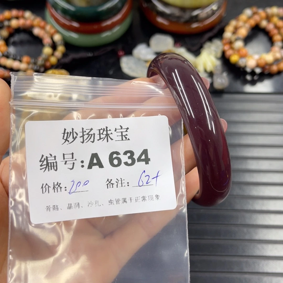 石英质玉默认有瑕未镶嵌黑**枝
