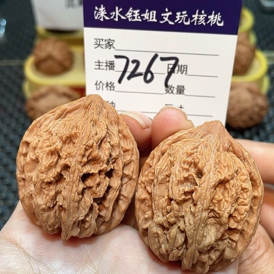 把件文玩核桃38全品平谷九龙筋7267