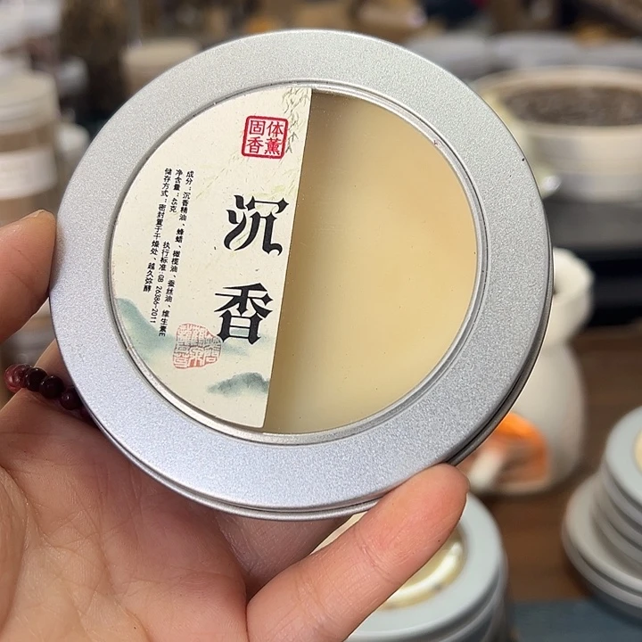 合香对鼻子好108颗0.8➕沉香香膏45克