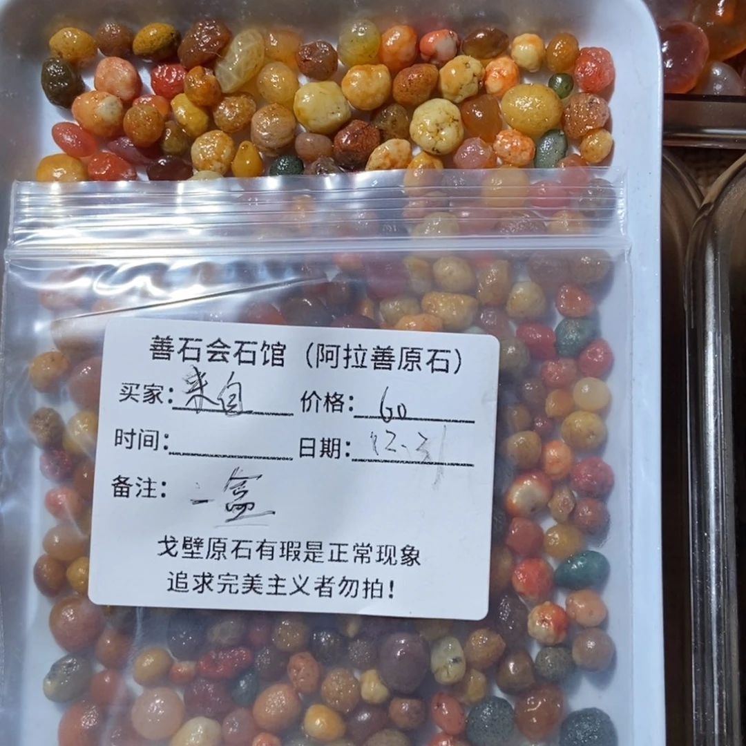 来***京阿拉善血脉鱼缸石