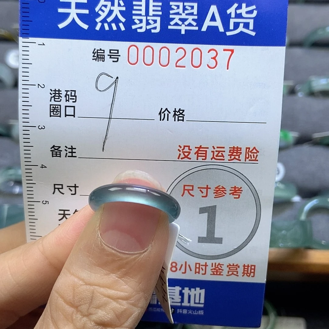 翡翠未镶嵌戒指天然
