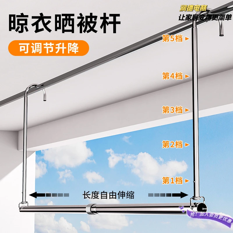 晾衣架家用阳台伸缩晾衣杆升降晒衣杆挂式不锈钢免打孔晒被子神器