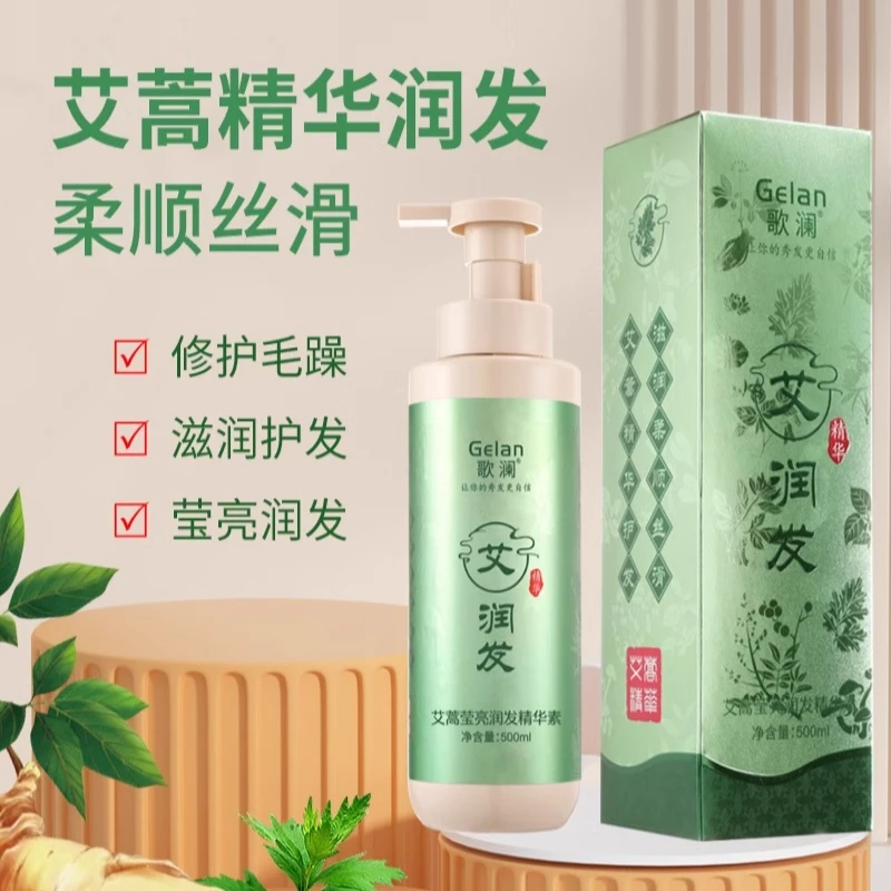 歌澜艾蒿草本控油洗发水清爽去屑止痒去油持久留香洗发露护发素