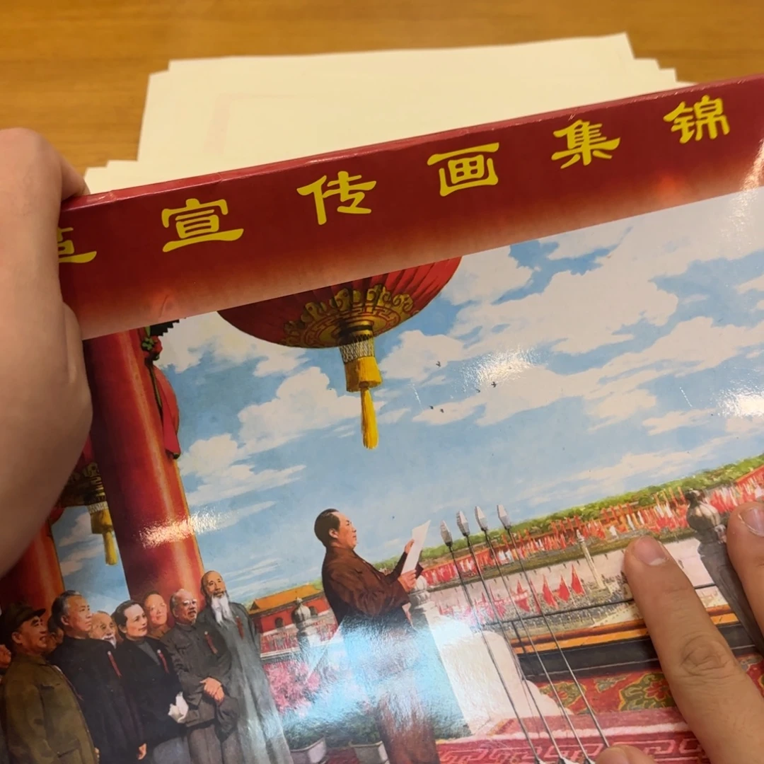 毛爷爷宣传画40张