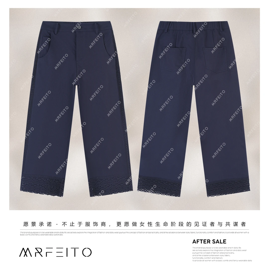 MRFEITO菲爷驾到【巴黎风度】舒柔特蕾丝边轻奢休闲裤H2K02X31652