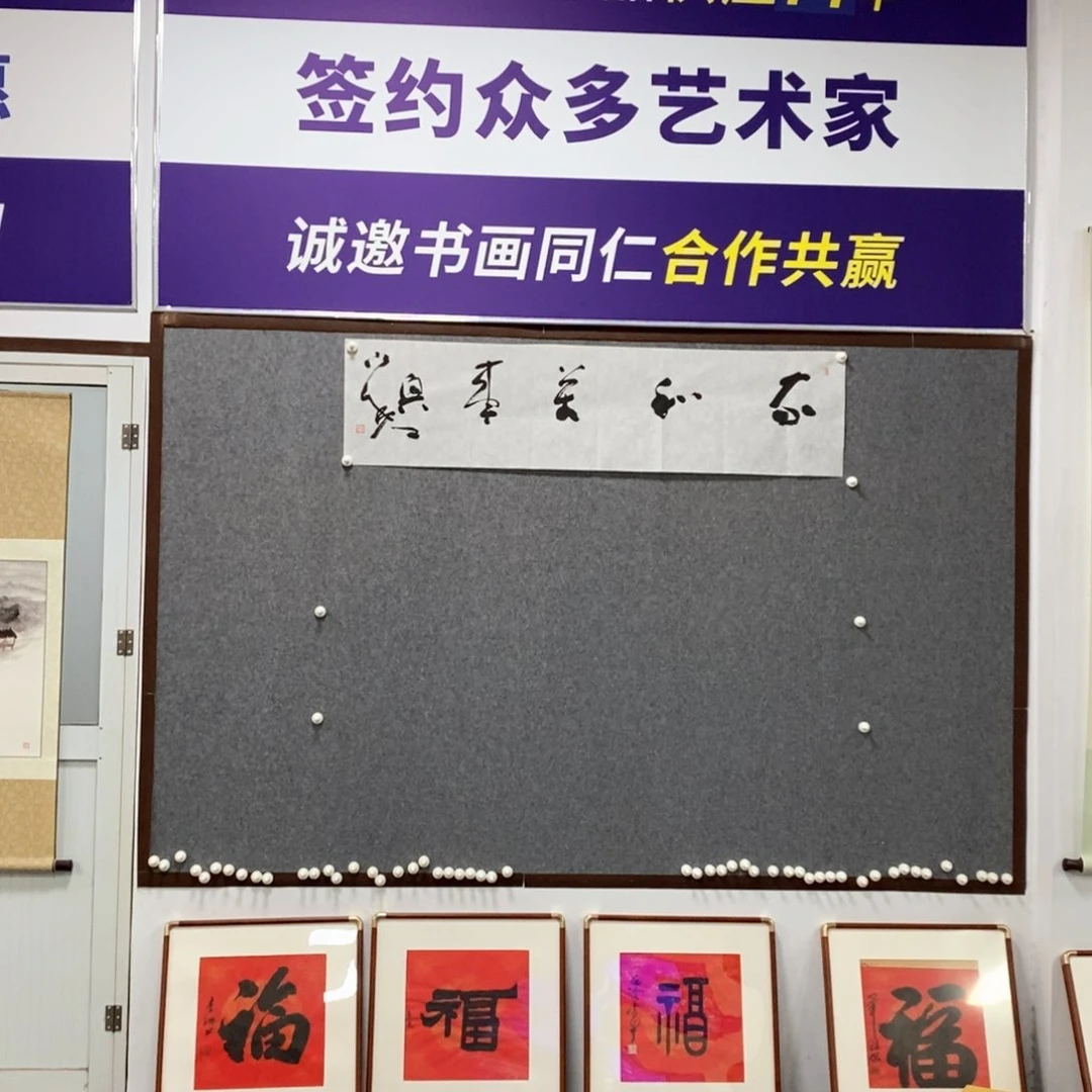 书法聂老师书法作品