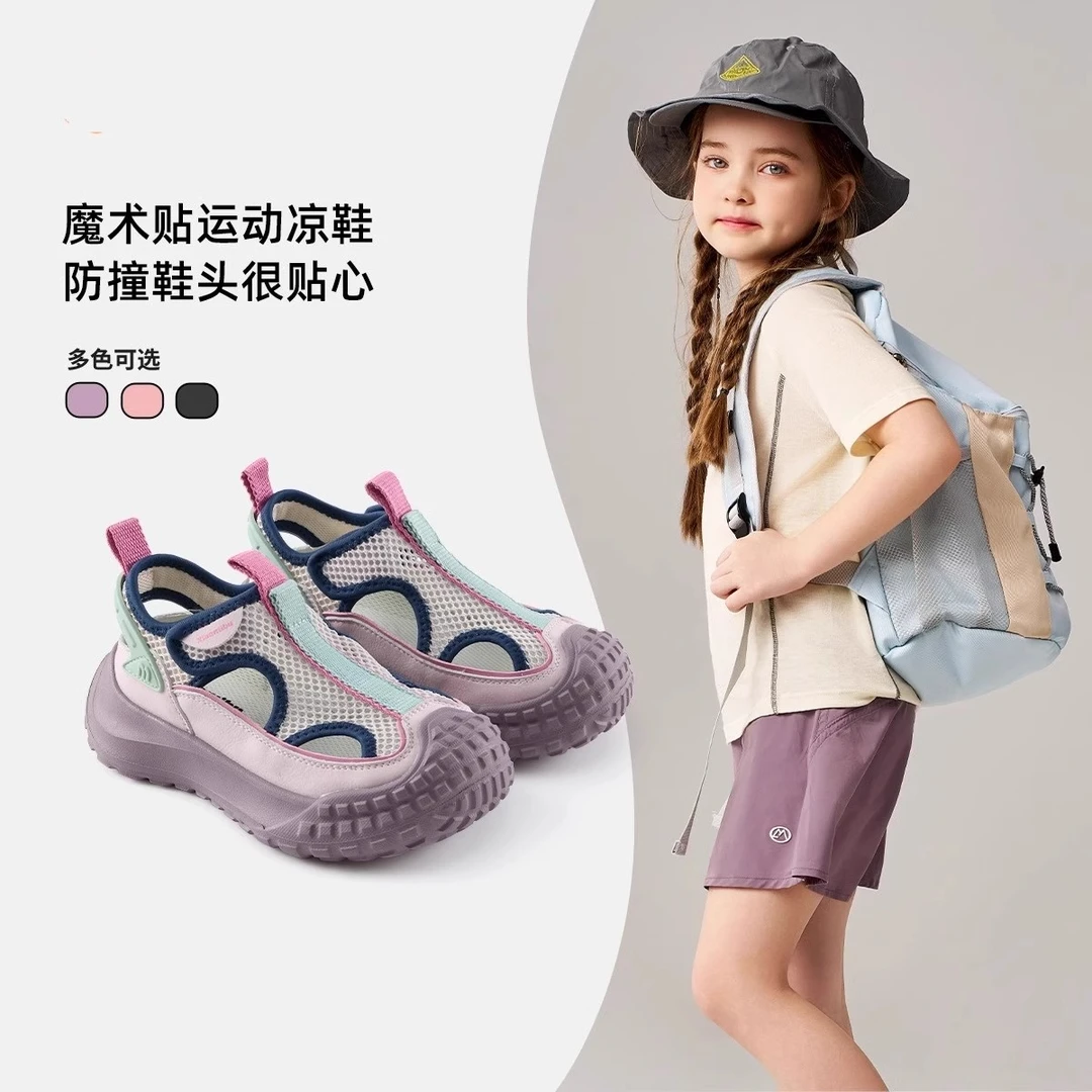 女童运动凉鞋2025夏季新款儿童单网登山鞋中大童网鞋男童沙滩鞋潮
