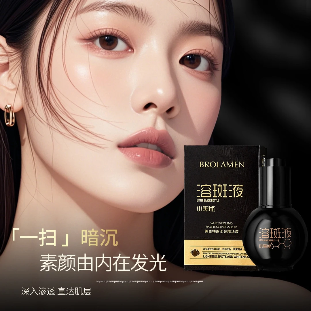 【拍一发三】小黑瓶美白祛斑水光精华液c