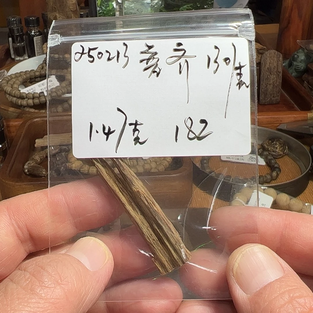 木伍 250213 普齐 重约 1.47