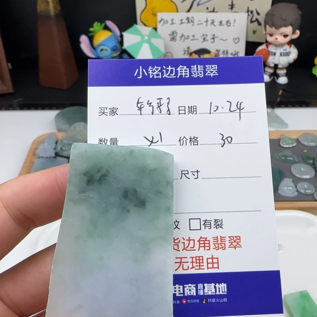 颈饰未镶嵌翡翠东**哥