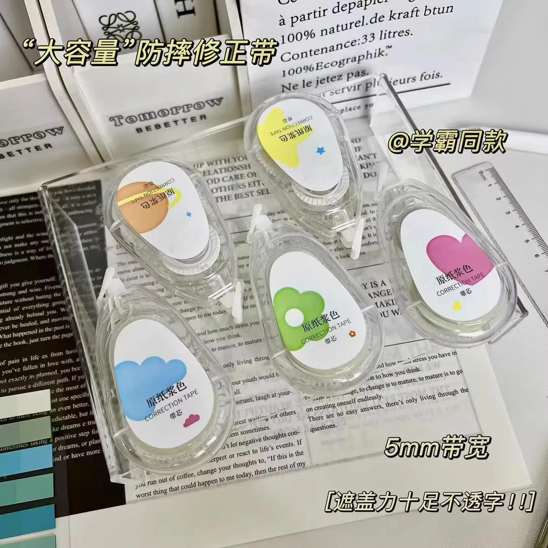 修正带初中生小学生专用笔记本色大容量涂改带涂改带改正带护眼色