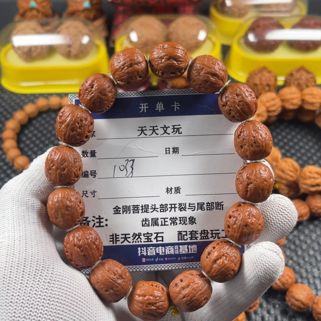 文玩核桃手串粗筋光头1033