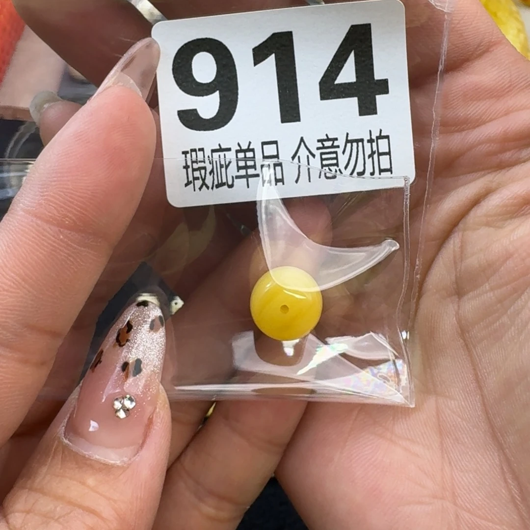 琥珀裸石未镶嵌东***拉