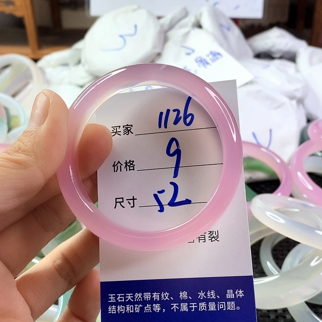 手镯玛瑙/玉髓未镶嵌1126