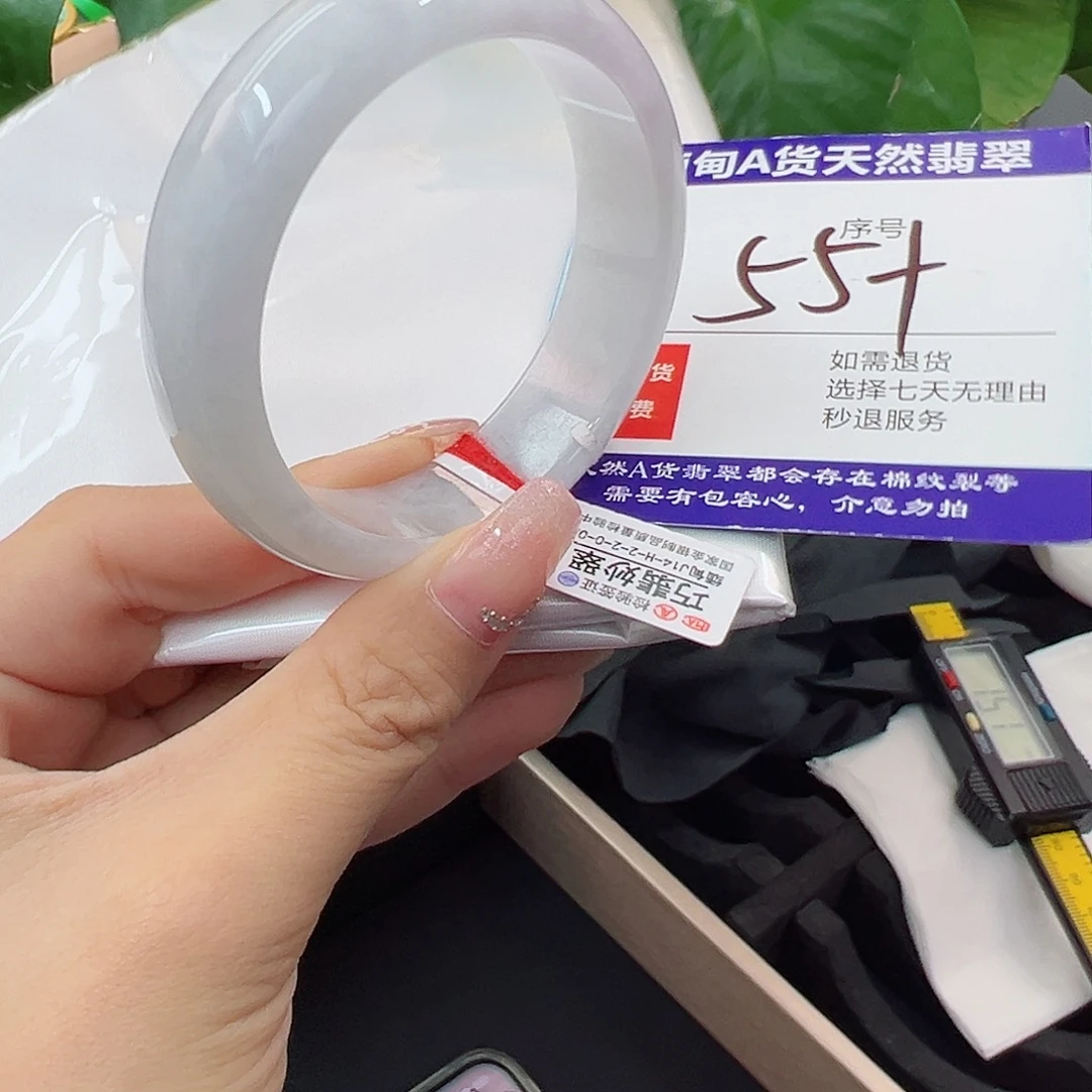 翡翠未镶嵌手镯圈口55+