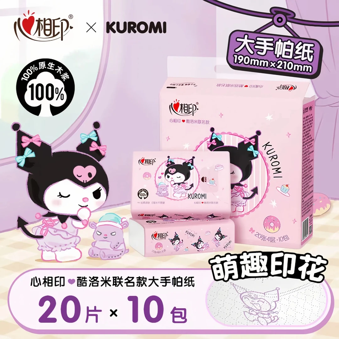 心相印三丽鸥联名印花随身厚实原生木浆大手帕纸巾加厚学生宿舍用