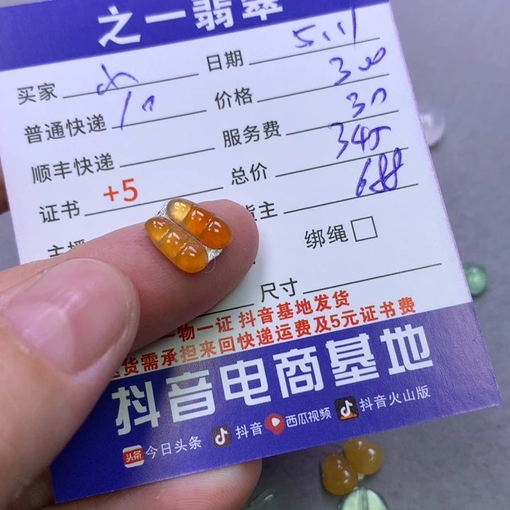 翡翠未镶嵌颈饰小***了