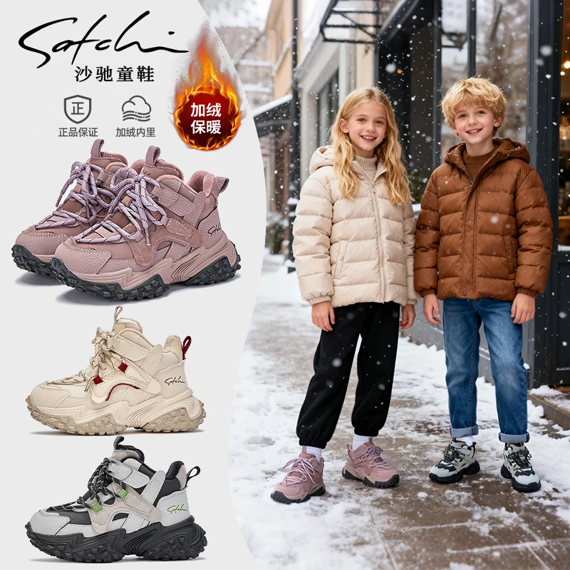沙驰童鞋冬季男保暖户外运动鞋童鞋时尚保暖防滑SCAD406