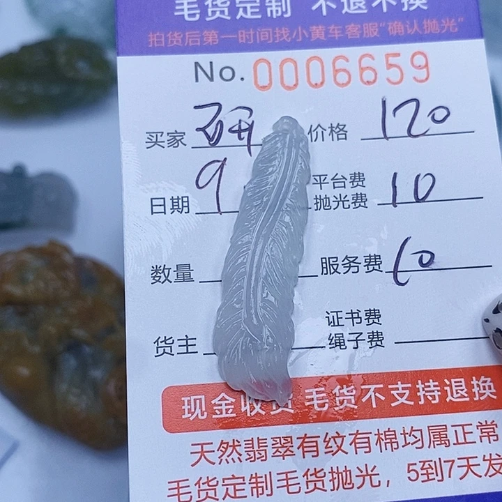 研***饰未镶嵌定制翡翠翡翠