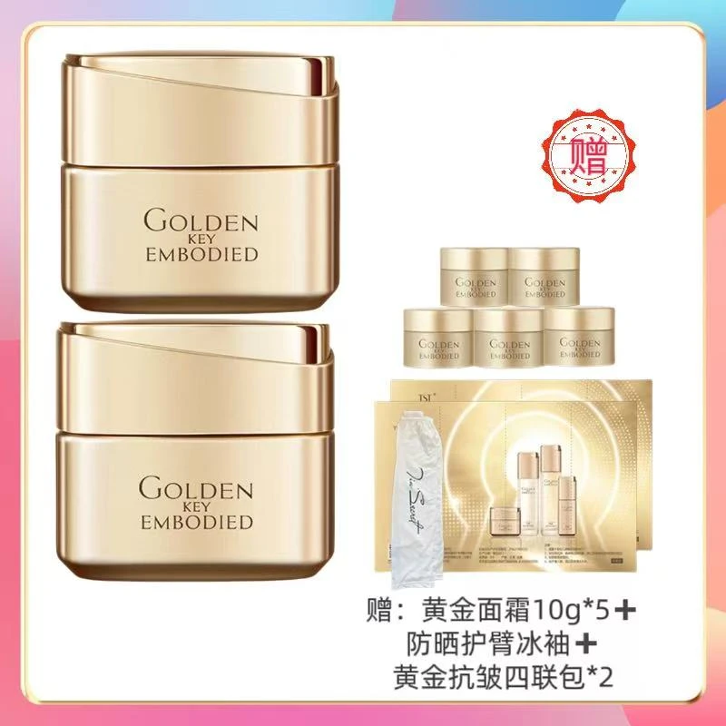 黄金秘钥蕴能抗皱驻颜面霜