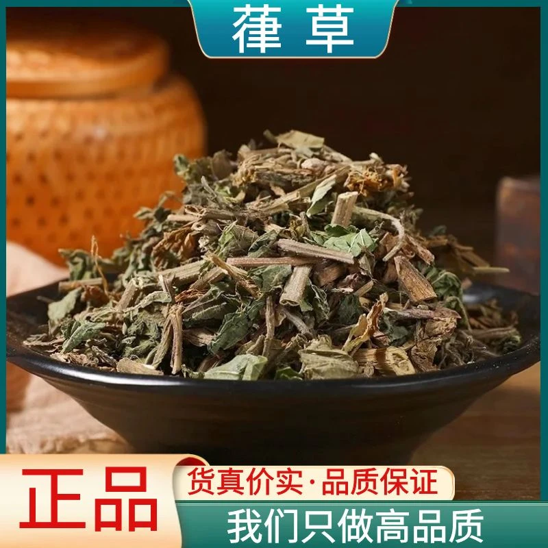 野生葎草 律草 拉拉藤 蛇割藤 割人藤拉拉秧新货散装干货叶菜包邮