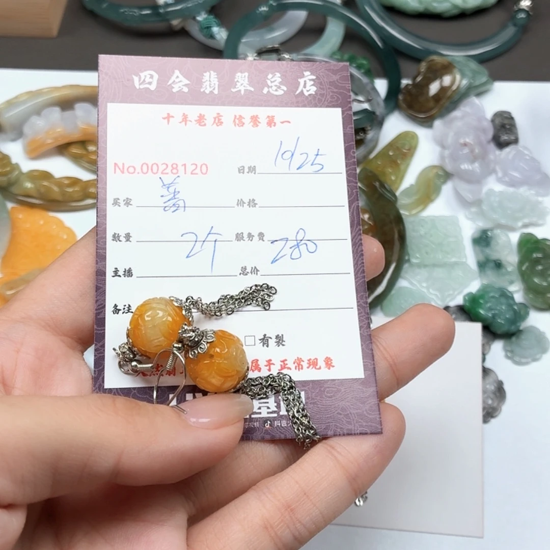 普***茗翡翠未镶嵌颈饰翡翠