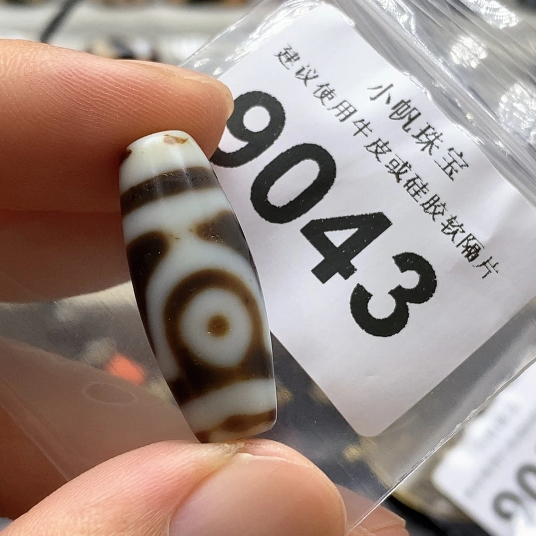 未镶嵌裸珠玛瑙/玉髓9043