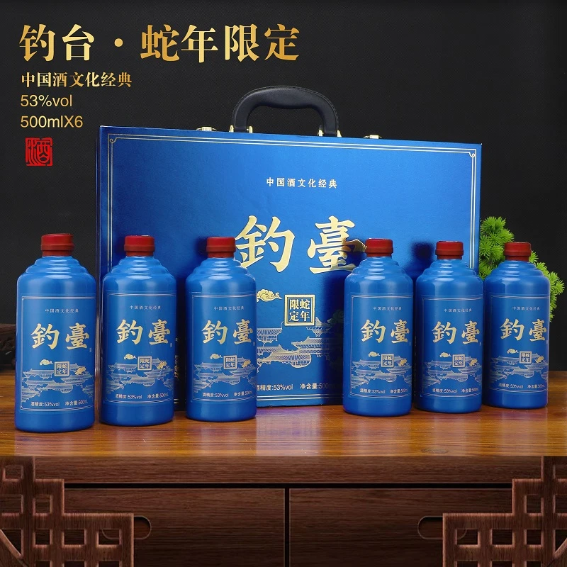 满壶仙钓台蛇年限定酱香风味53度500ml*6瓶