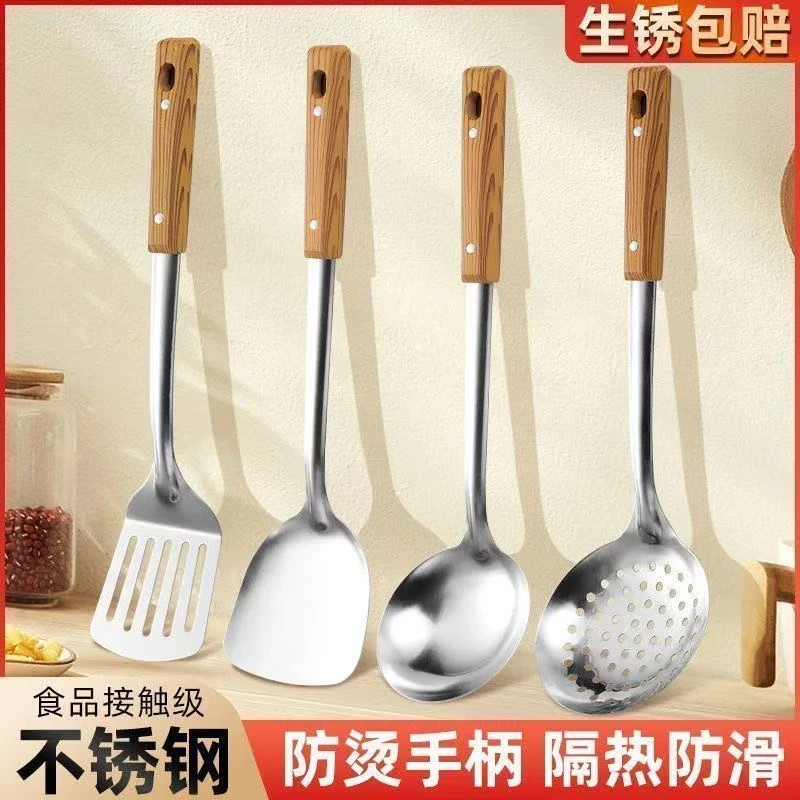 【超值4件套】锅铲+漏铲+锅勺+漏勺不锈钢锅铲套装炒菜锅铲盛汤锅勺