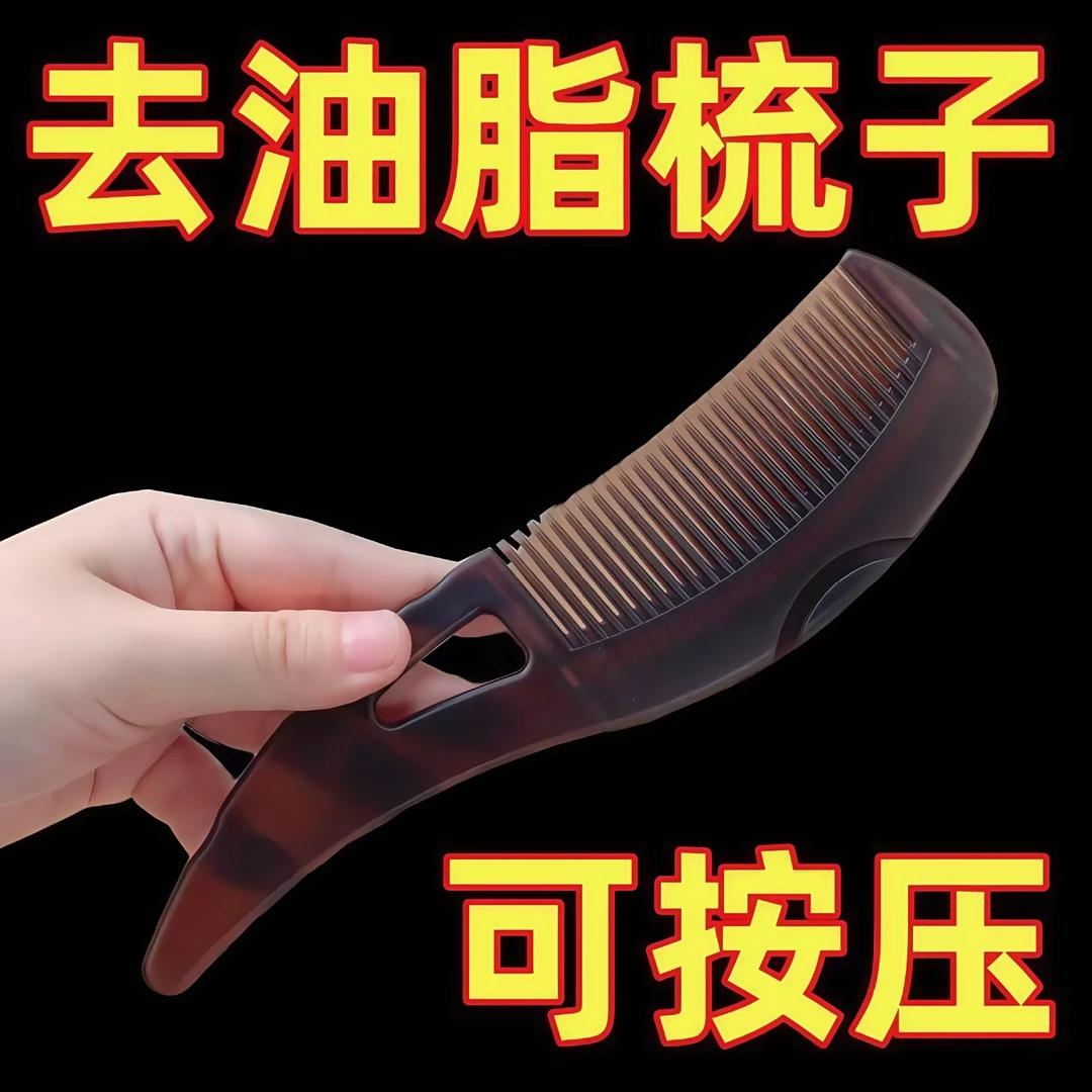油头能量梳头皮空心梳控油去屑免洗头按摩梳子清洁梳子去油脂皮屑