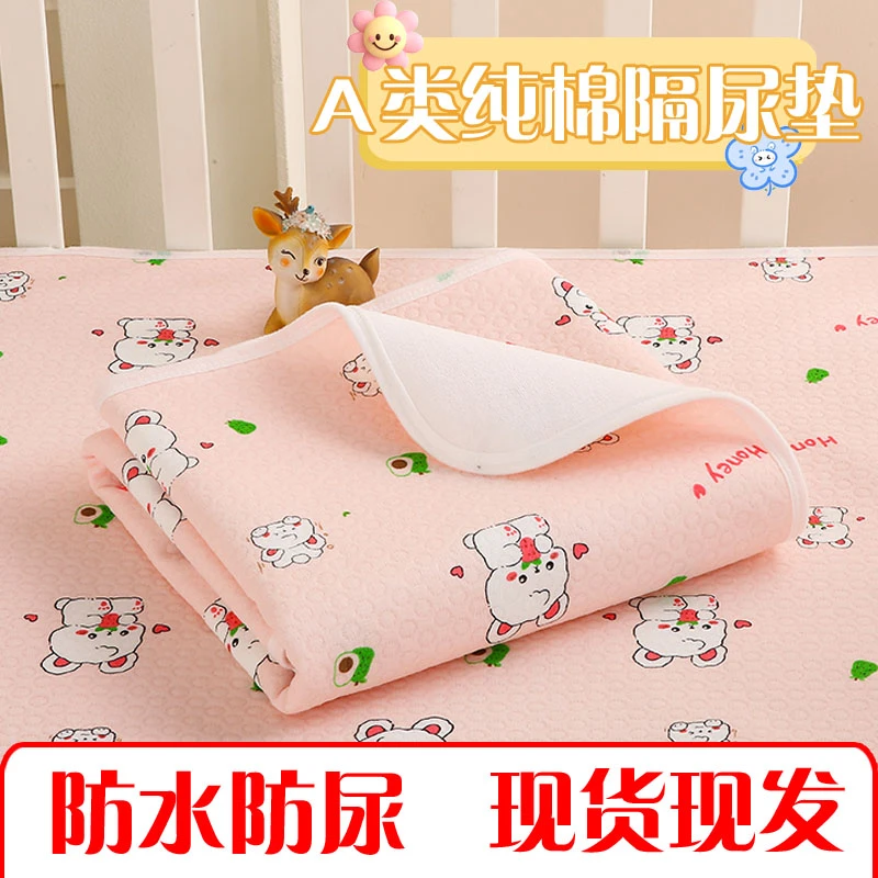 纯棉隔尿垫棉质防漏柔软亲肤防滑超大双面成人月经姨妈垫