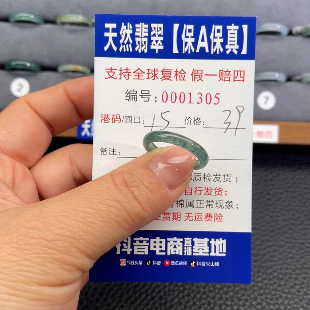 翡翠未镶嵌戒指220