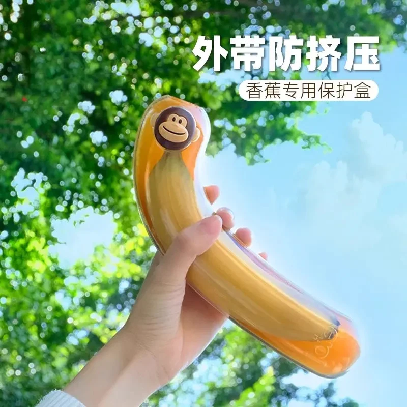 【防挤压香蕉收纳盒】健身党保鲜水果盒子外出携带装香蕉的保护盒
