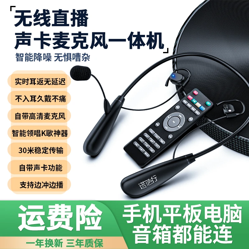 诺必行X3声卡直播耳机户外室内直播通用长续航无感延迟多种特效